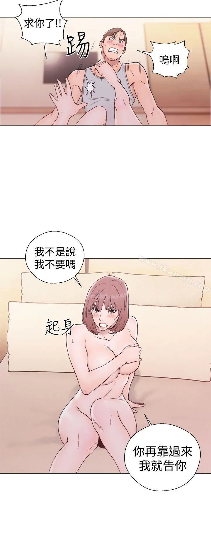 解禁:初始的快感 第33话 第36页