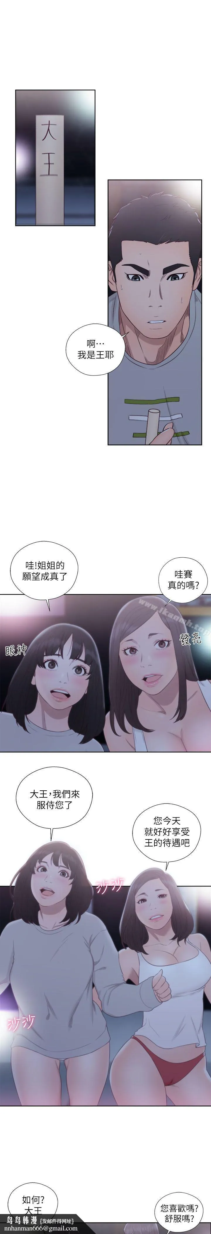 解禁:初始的快感 第63话-允斋和夏恩的身体服务 第18页