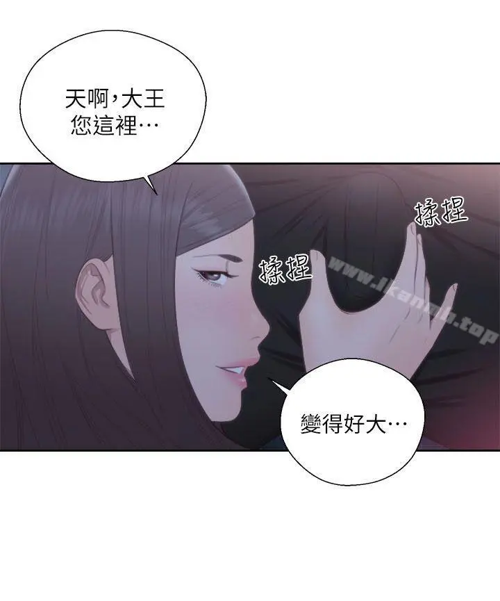 解禁:初始的快感 第63话-允斋和夏恩的身体服务 第2页