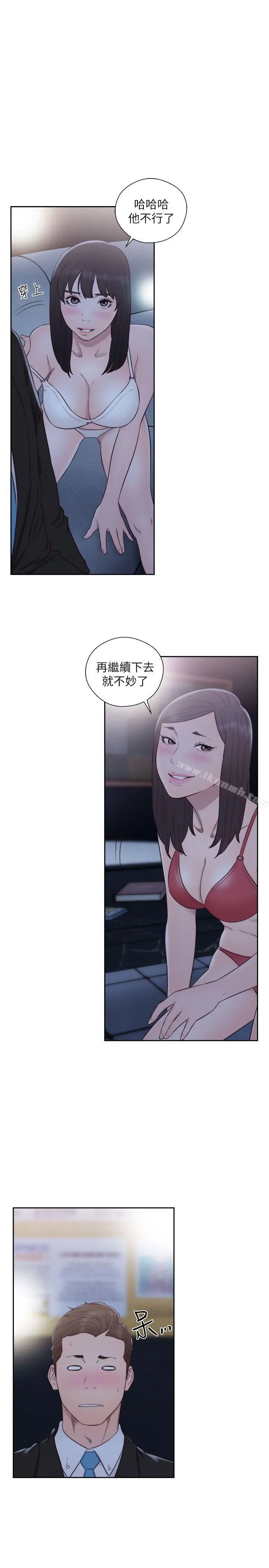 解禁:初始的快感 第63话-允斋和夏恩的身体服务 第5页