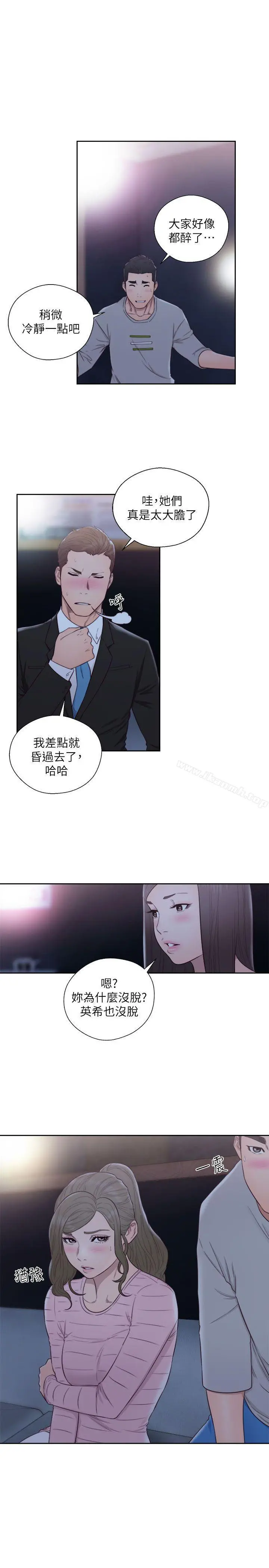 解禁:初始的快感 第63话-允斋和夏恩的身体服务 第8页