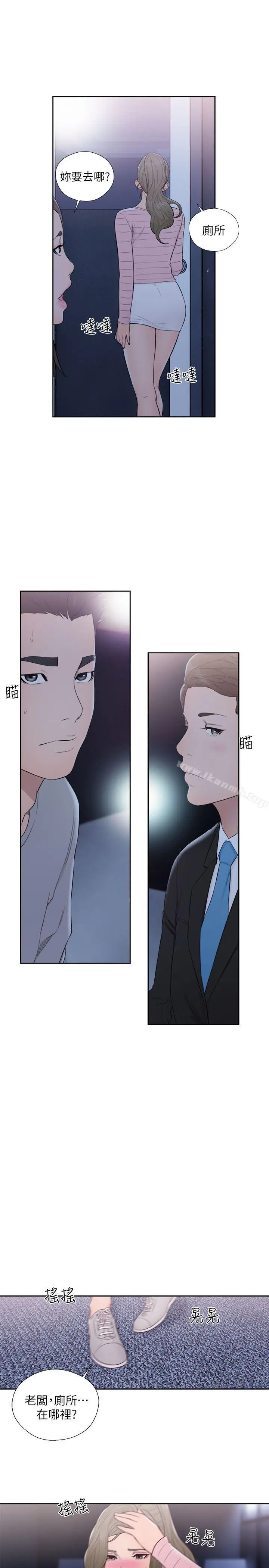 解禁:初始的快感 第63话-允斋和夏恩的身体服务 第12页