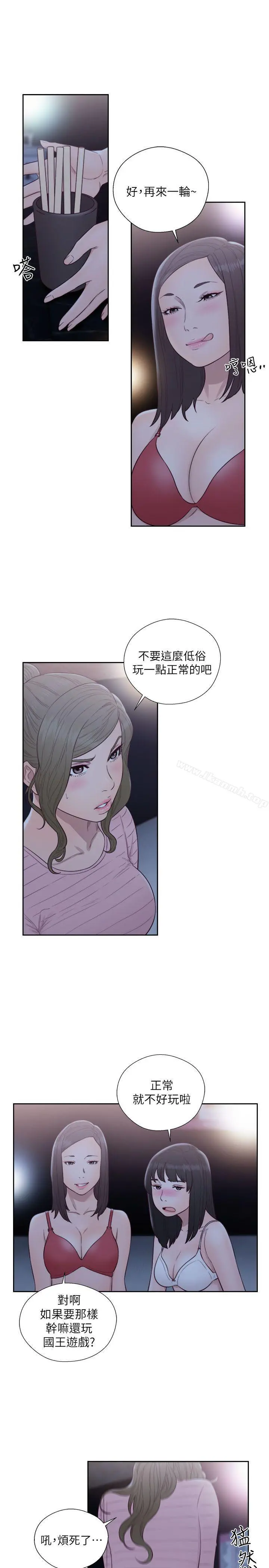 解禁:初始的快感 第63话-允斋和夏恩的身体服务 第10页