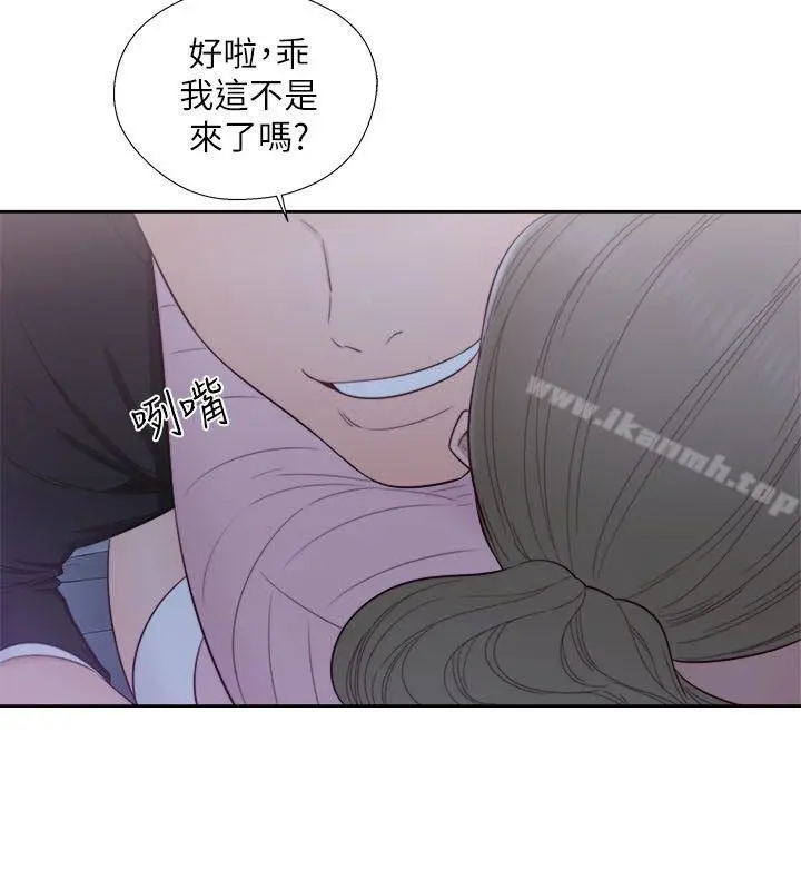 解禁:初始的快感 第63话-允斋和夏恩的身体服务 第25页
