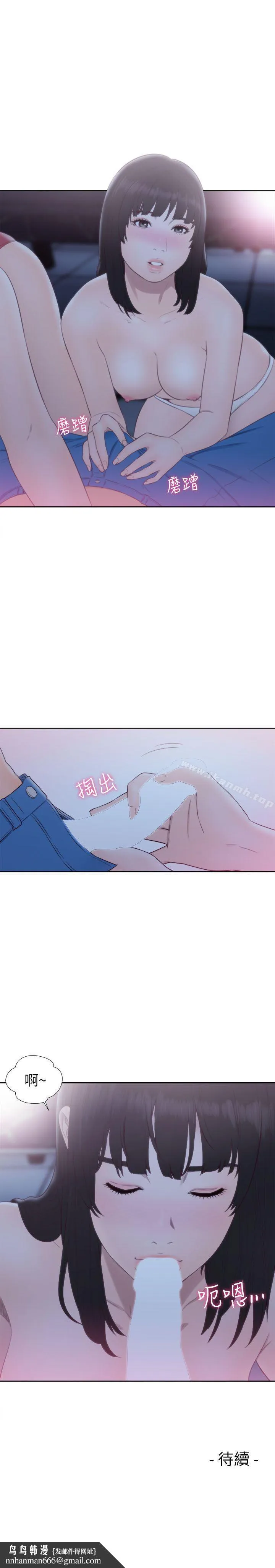 解禁:初始的快感 第63话-允斋和夏恩的身体服务 第32页
