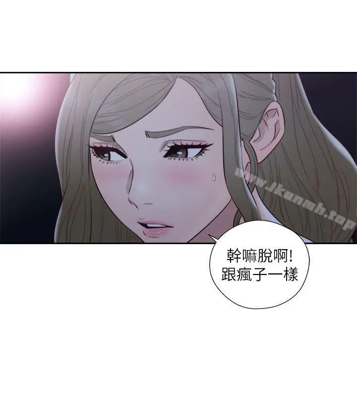 解禁:初始的快感 第63话-允斋和夏恩的身体服务 第9页