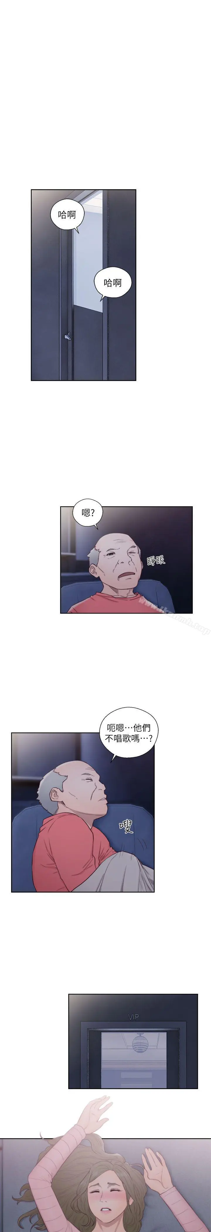 解禁:初始的快感 第64话-爆发出的呻吟声 第19页