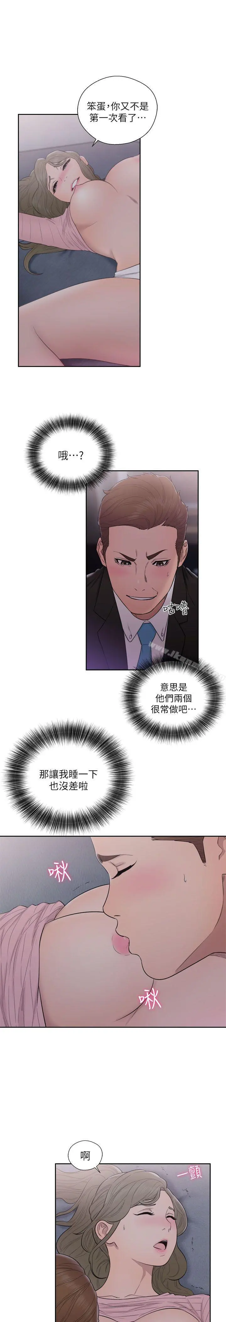 解禁:初始的快感 第64话-爆发出的呻吟声 第27页