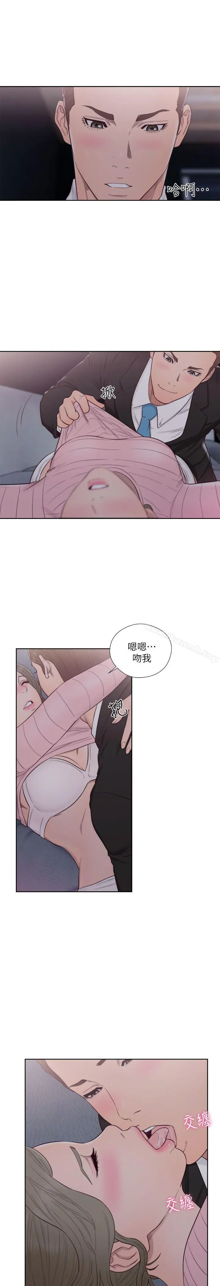 解禁:初始的快感 第64话-爆发出的呻吟声 第21页