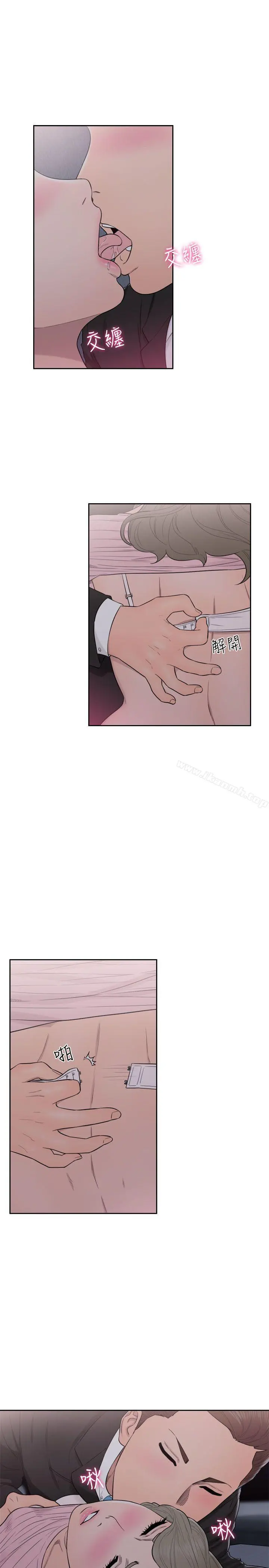 解禁:初始的快感 第64话-爆发出的呻吟声 第23页