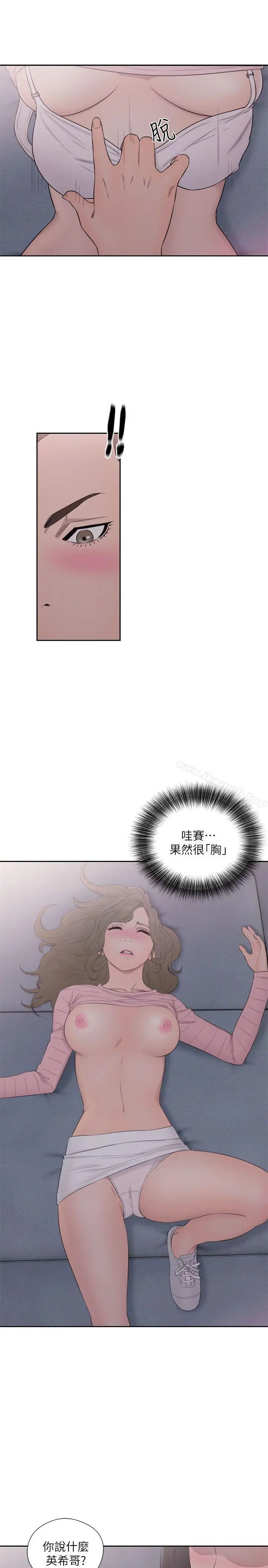 解禁:初始的快感 第64话-爆发出的呻吟声 第25页