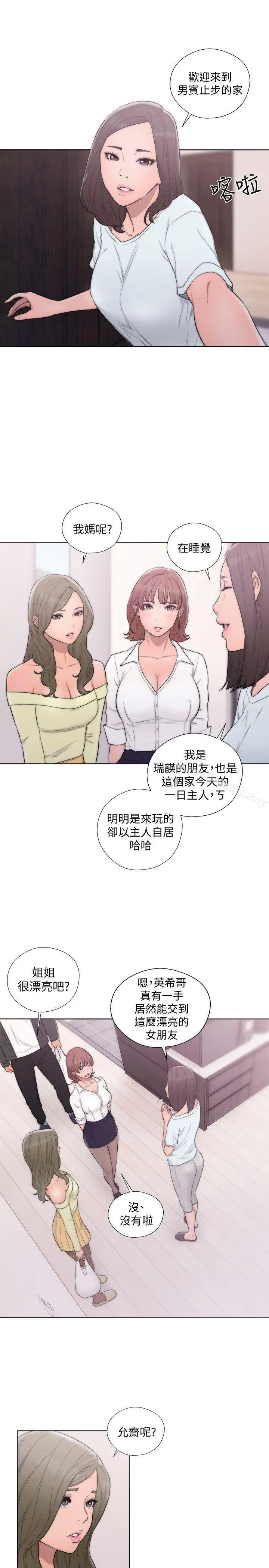 解禁:初始的快感 第69话-昭妍和她们的初次见面 第16页