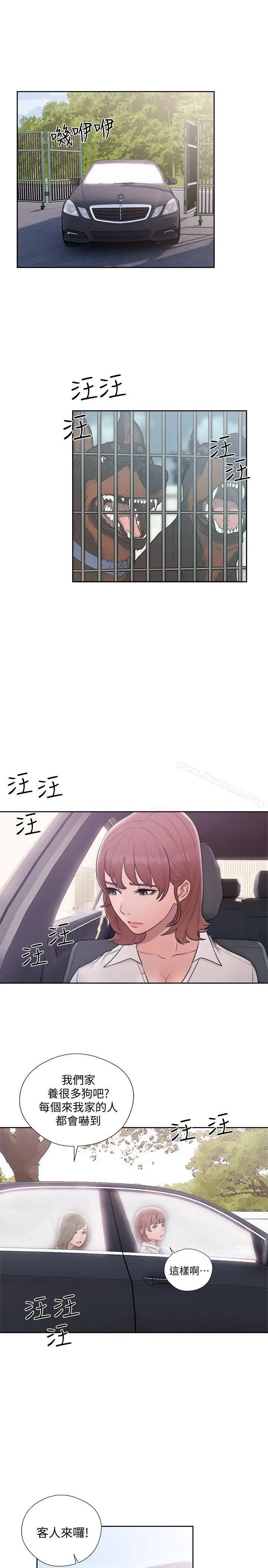 解禁:初始的快感 第69话-昭妍和她们的初次见面 第14页