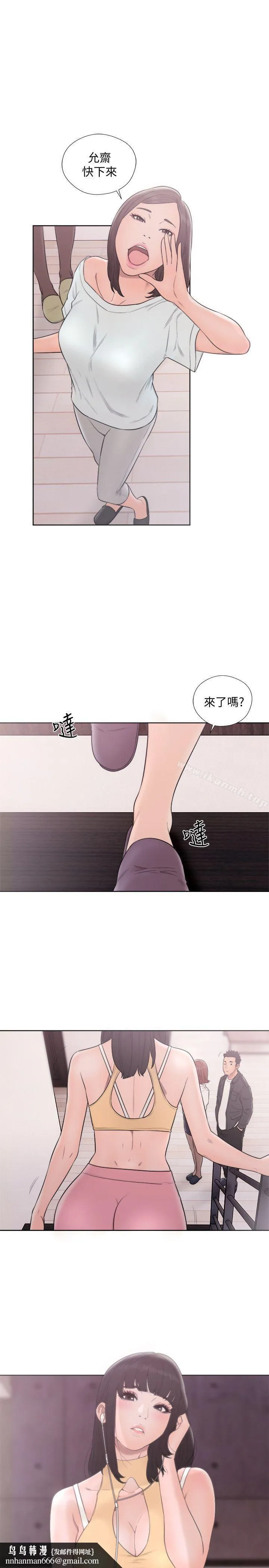 解禁:初始的快感 第69话-昭妍和她们的初次见面 第18页