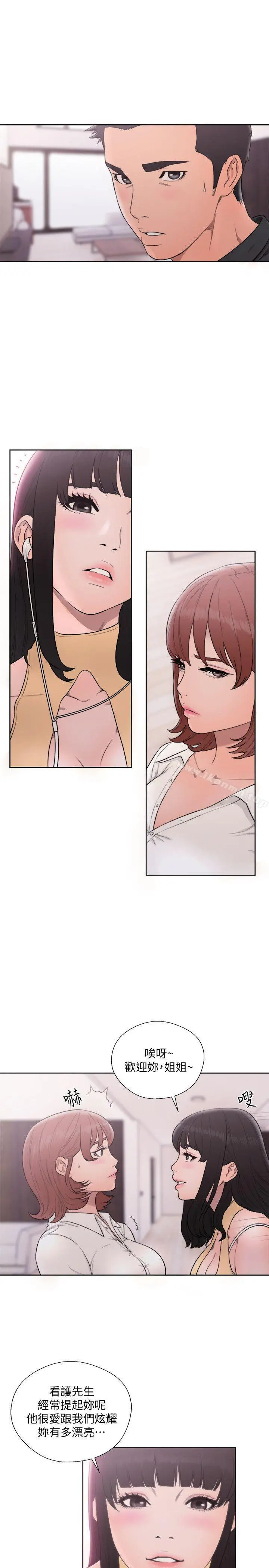 解禁:初始的快感 第69话-昭妍和她们的初次见面 第20页