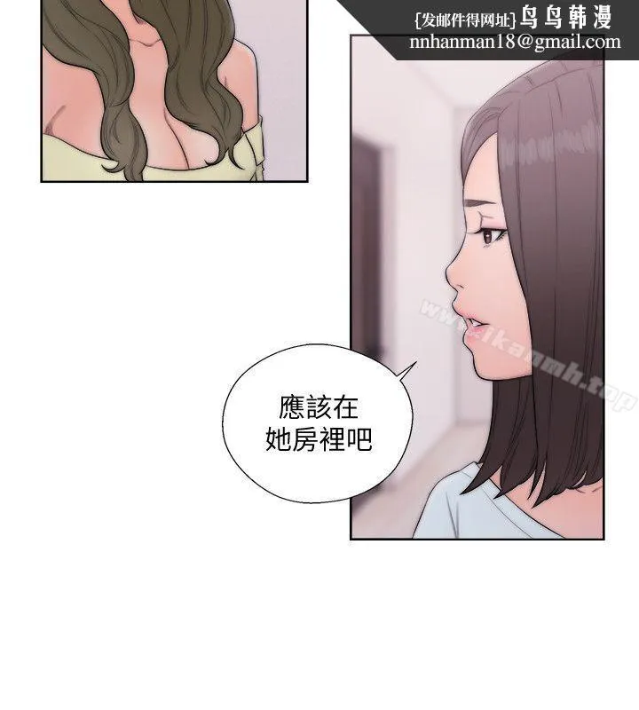 解禁:初始的快感 第69话-昭妍和她们的初次见面 第17页