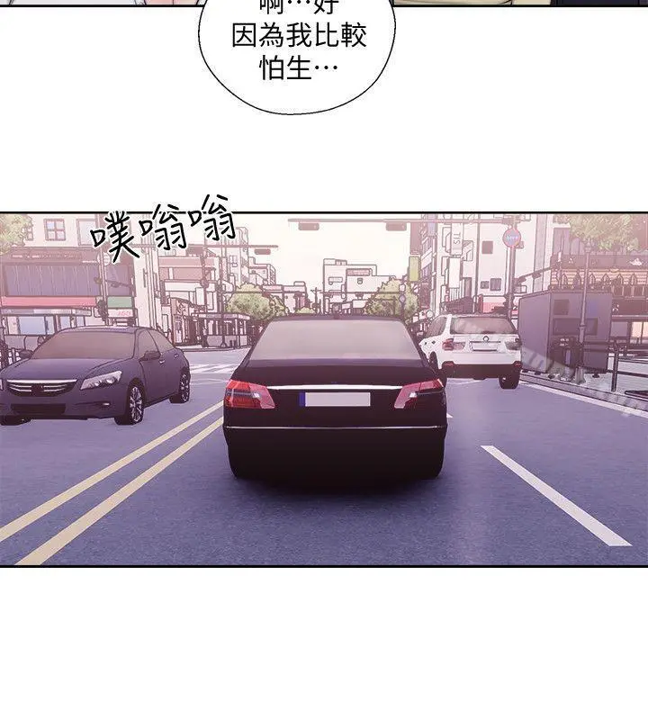 解禁:初始的快感 第69话-昭妍和她们的初次见面 第4页