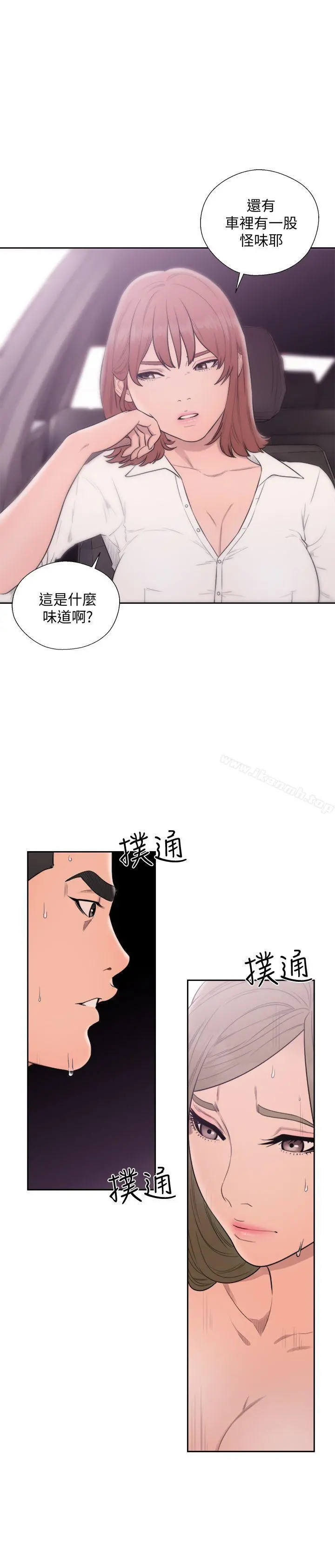 解禁:初始的快感 第69话-昭妍和她们的初次见面 第2页