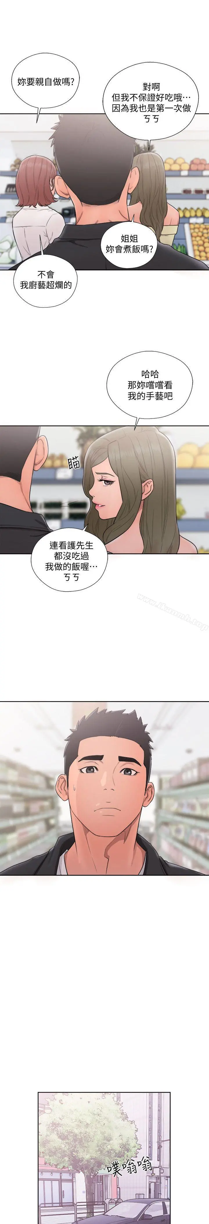 解禁:初始的快感 第69话-昭妍和她们的初次见面 第12页