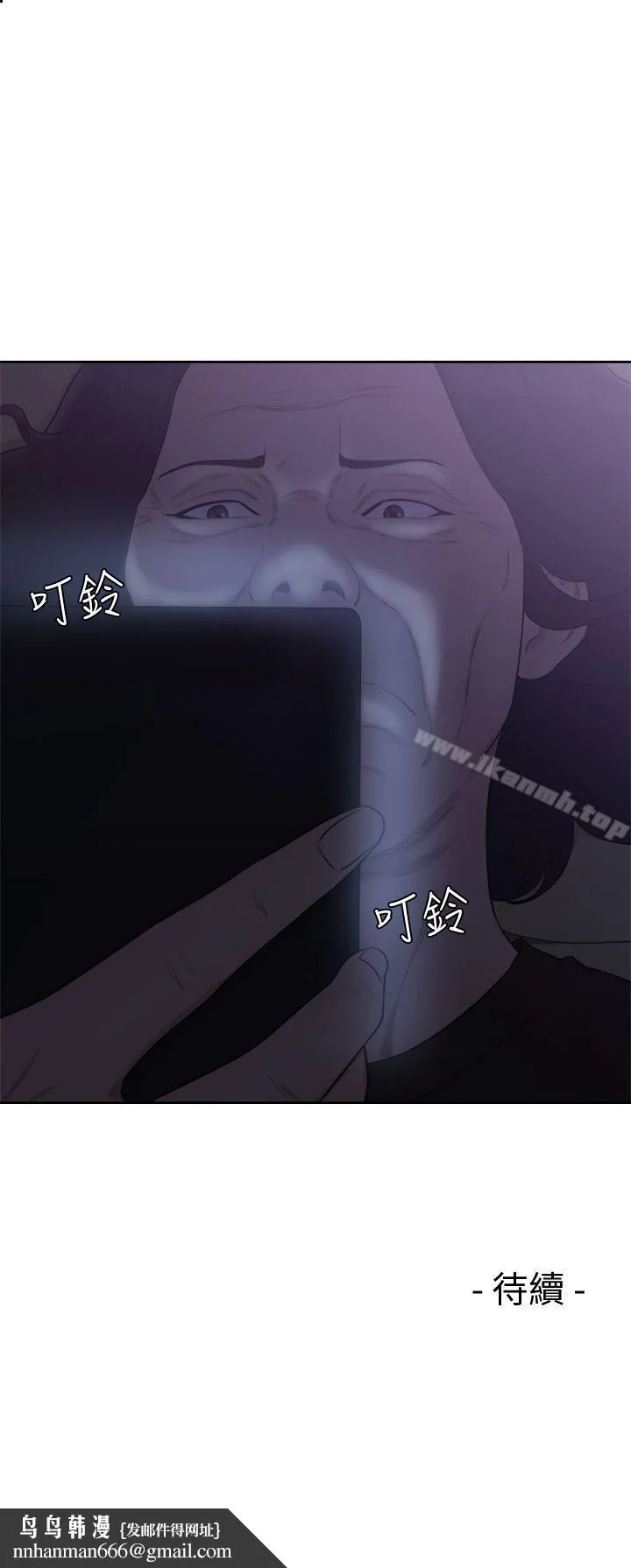 解禁:初始的快感 第69话-昭妍和她们的初次见面 第32页