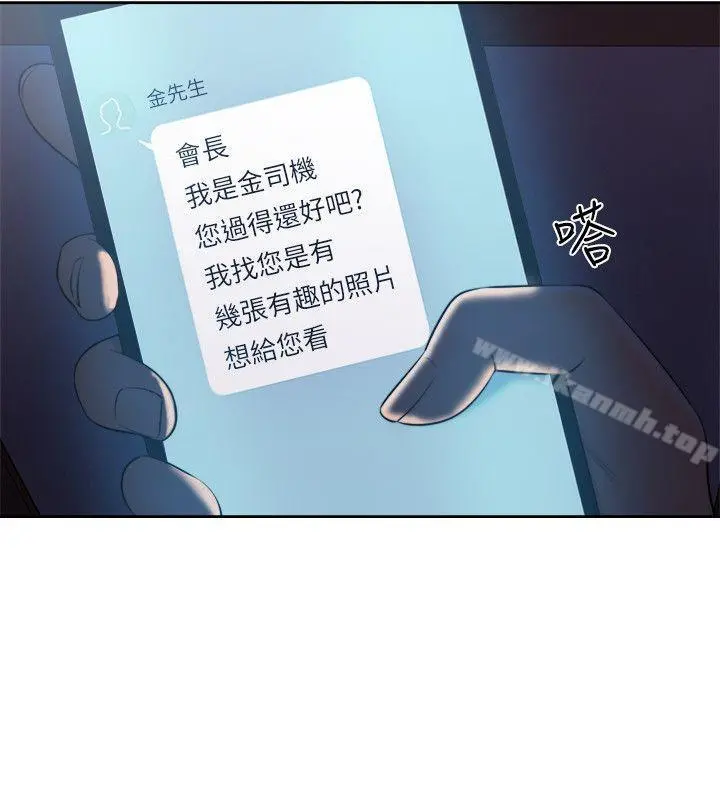 解禁:初始的快感 第69话-昭妍和她们的初次见面 第29页