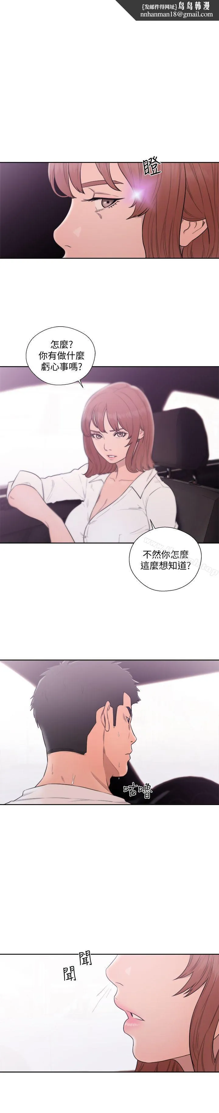 解禁:初始的快感 第69话-昭妍和她们的初次见面 第1页