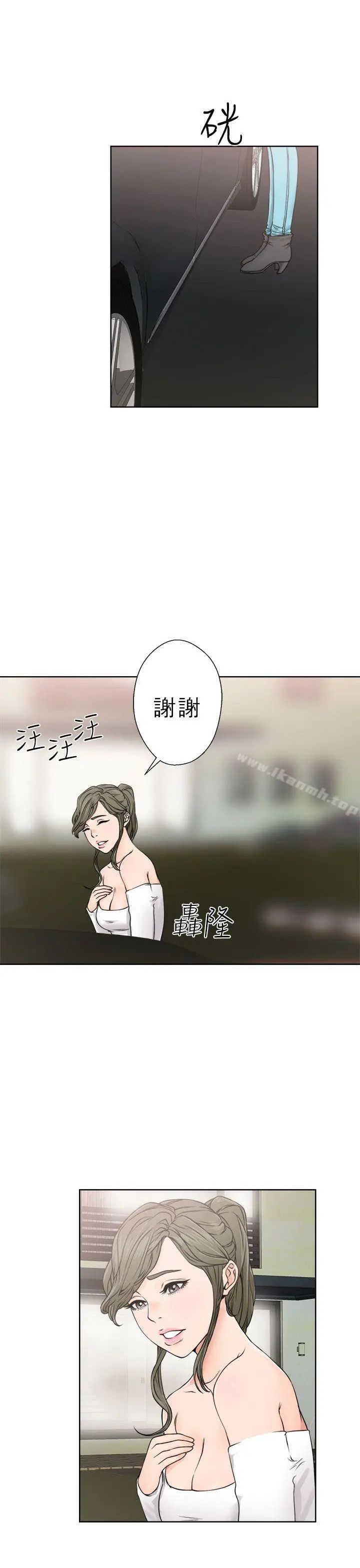 解禁:初始的快感 第24话 第27页