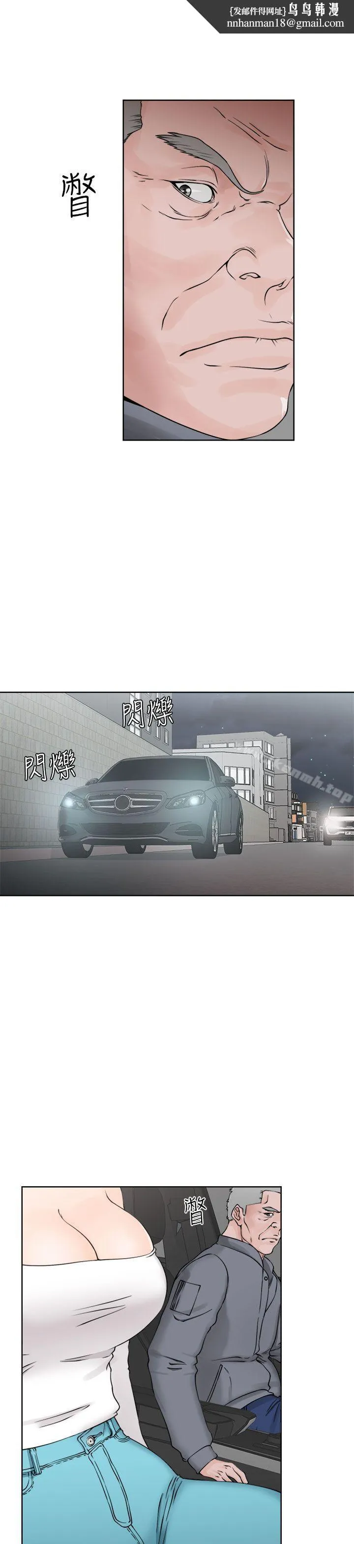 解禁:初始的快感 第24话 第1页