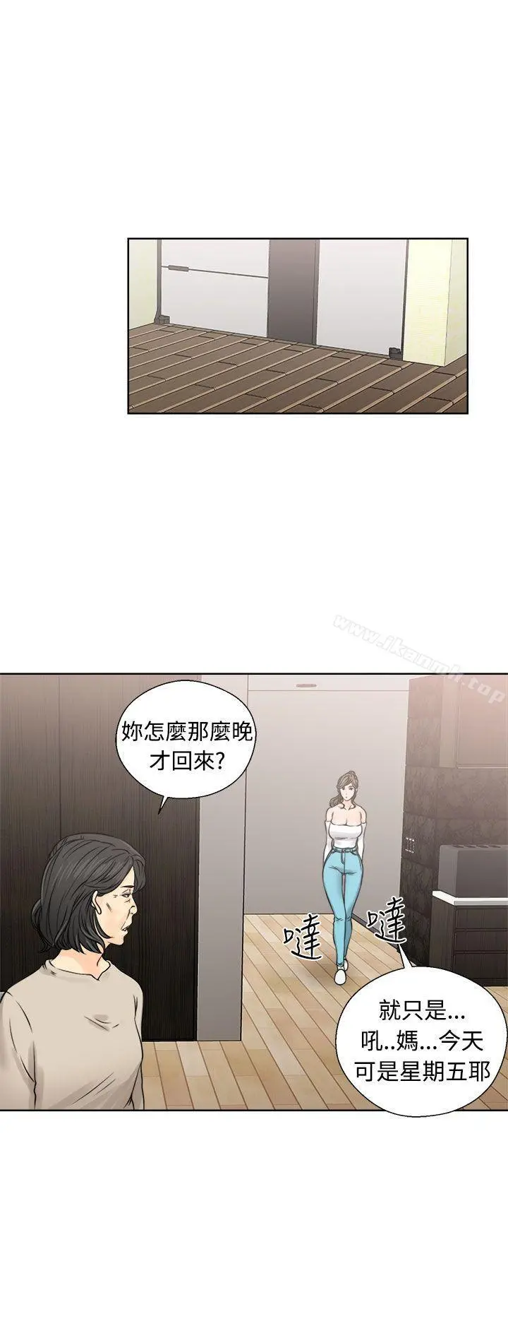 解禁:初始的快感 第24话 第30页