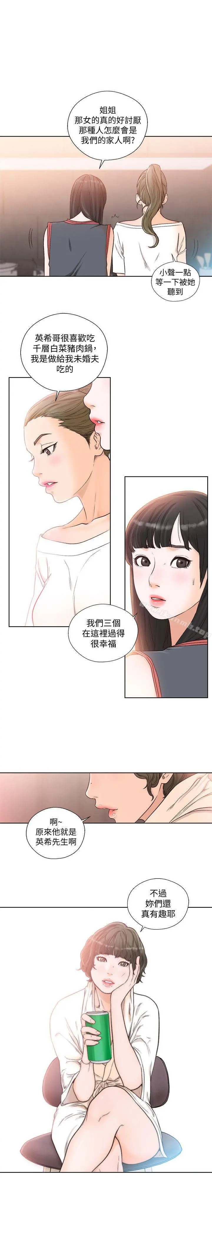 解禁:初始的快感 第89话-这男人也算在财产里吧? 第19页
