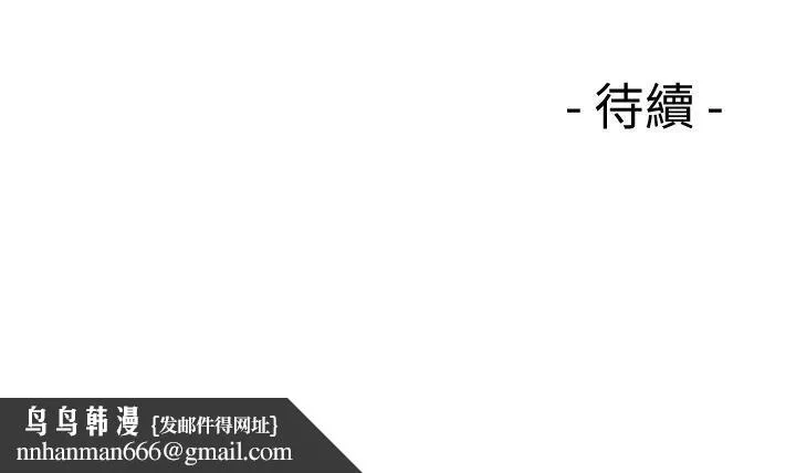 解禁:初始的快感 第89话-这男人也算在财产里吧? 第28页