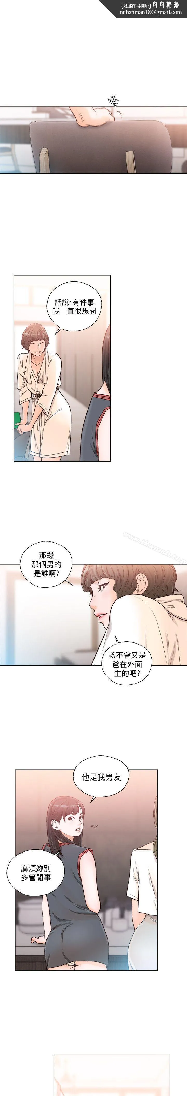 解禁:初始的快感 第89话-这男人也算在财产里吧? 第15页