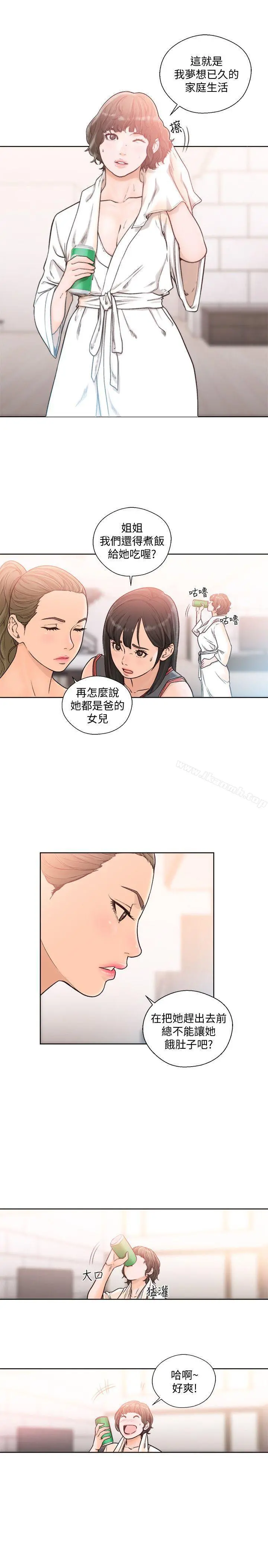 解禁:初始的快感 第89话-这男人也算在财产里吧? 第13页