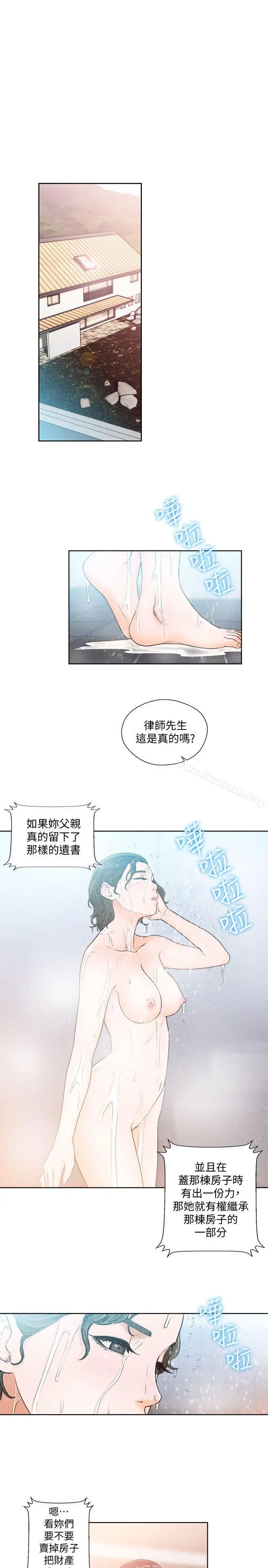 解禁:初始的快感 第89话-这男人也算在财产里吧? 第4页