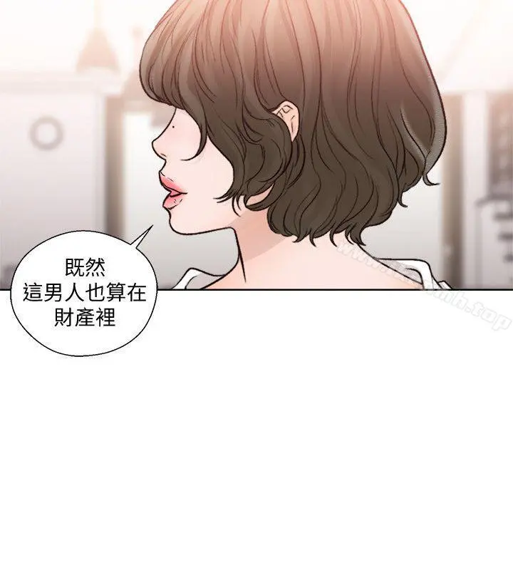 解禁:初始的快感 第89话-这男人也算在财产里吧? 第26页