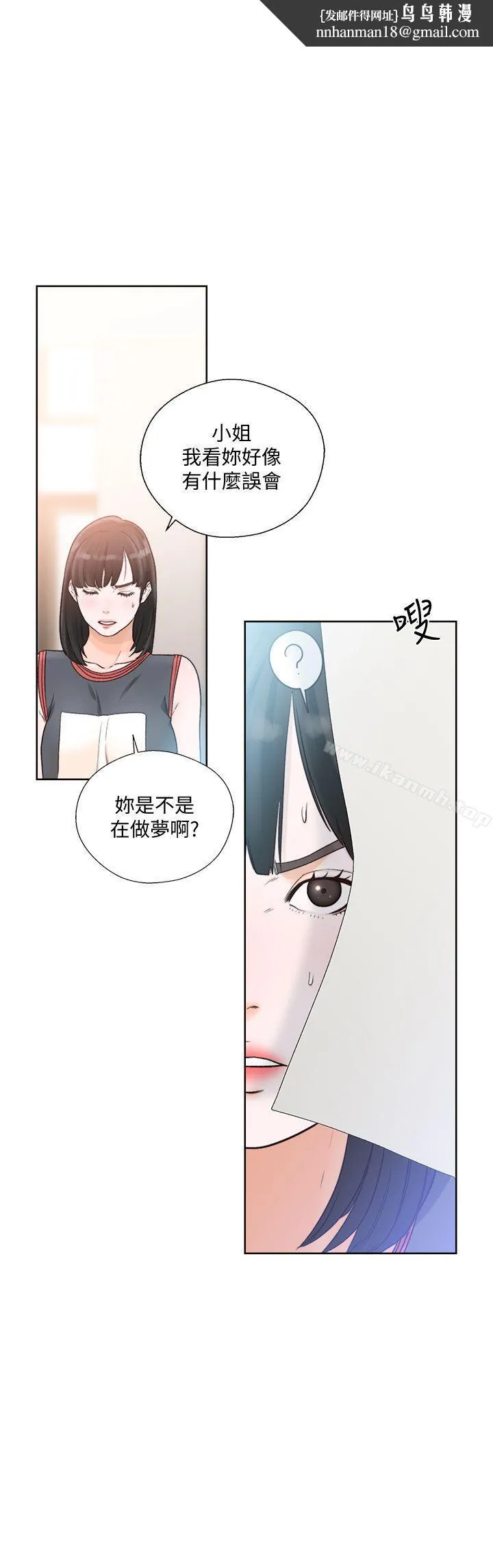 解禁:初始的快感 第89话-这男人也算在财产里吧? 第1页