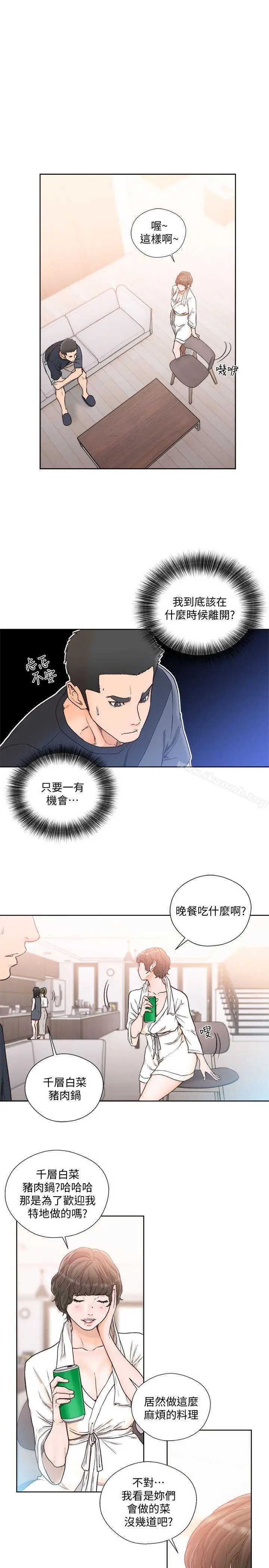 解禁:初始的快感 第89话-这男人也算在财产里吧? 第17页