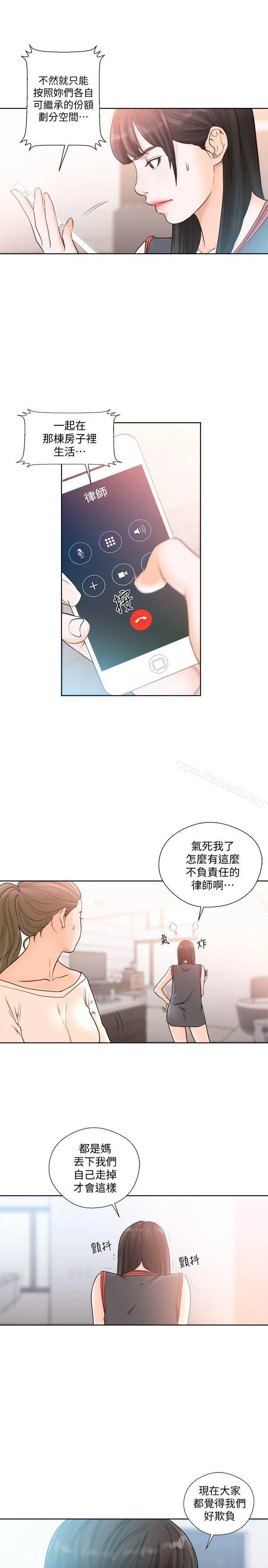 解禁:初始的快感 第89话-这男人也算在财产里吧? 第6页