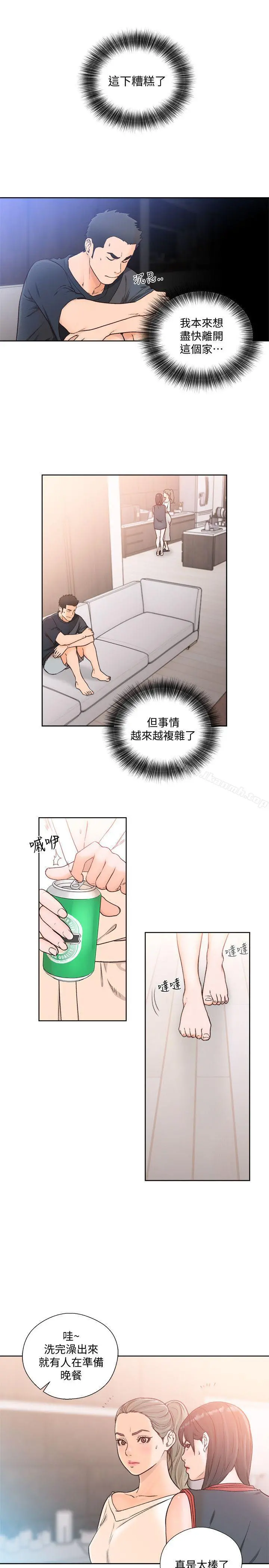 解禁:初始的快感 第89话-这男人也算在财产里吧? 第11页