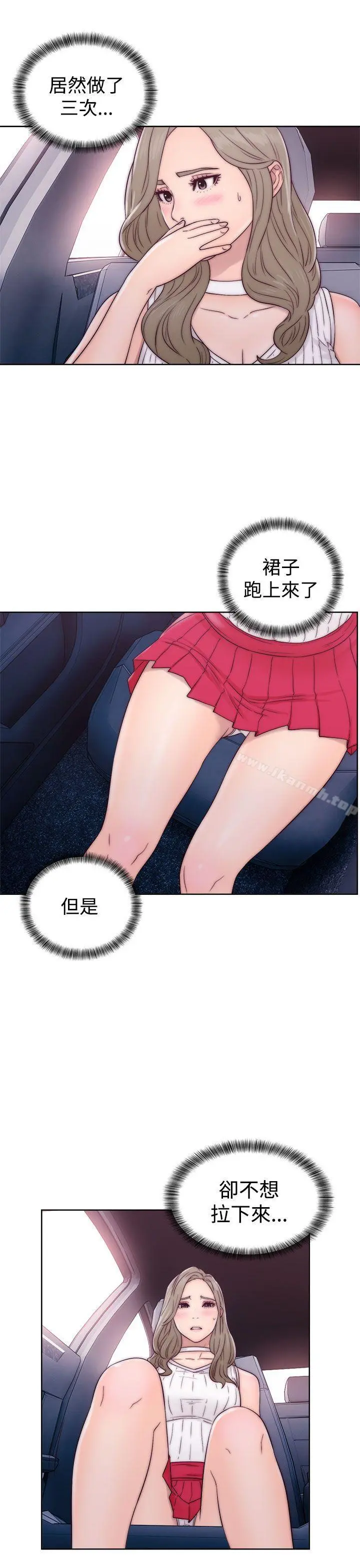 解禁:初始的快感 第34话 第27页
