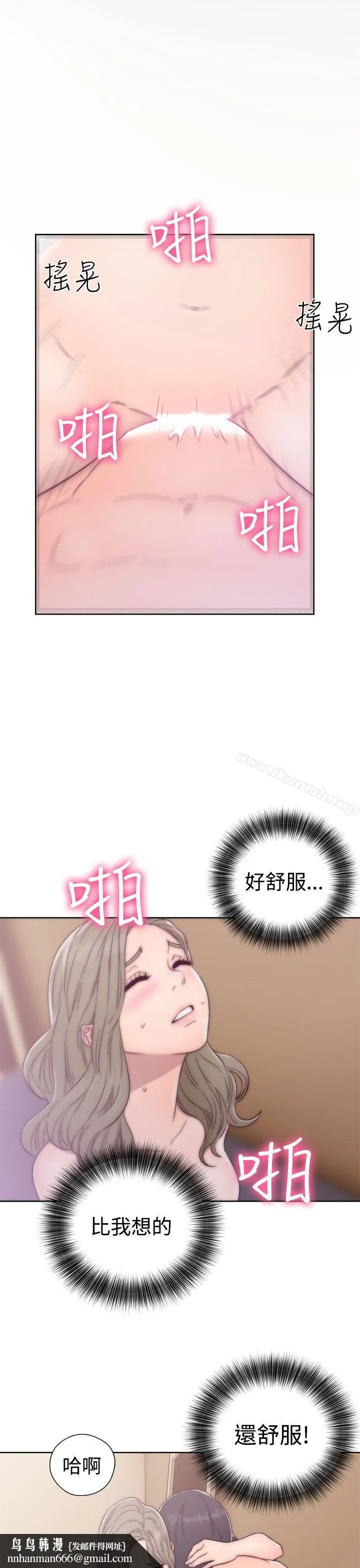 解禁:初始的快感 第34话 第19页