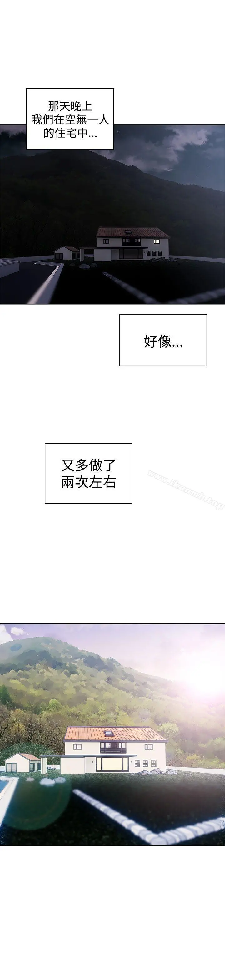 解禁:初始的快感 第34话 第21页