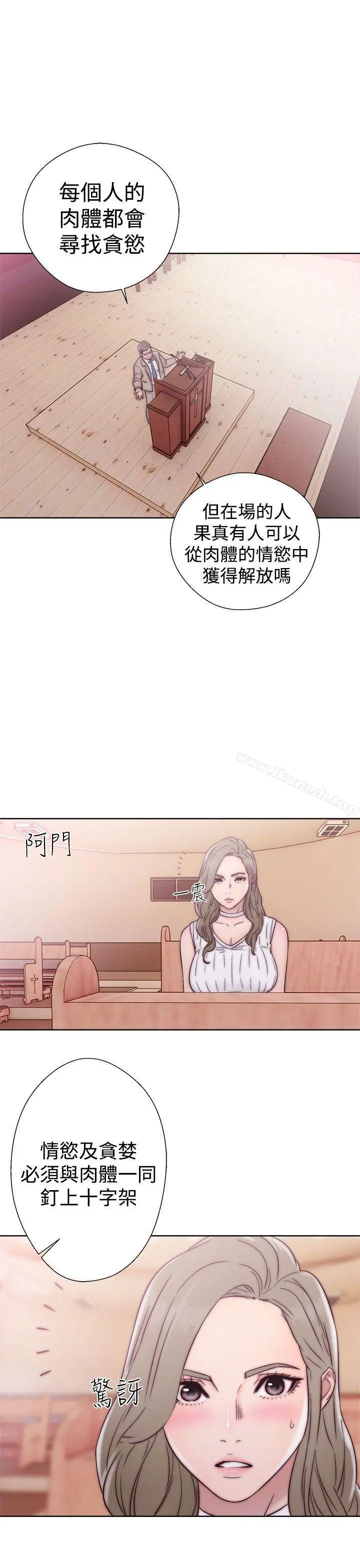 解禁:初始的快感 第34话 第31页