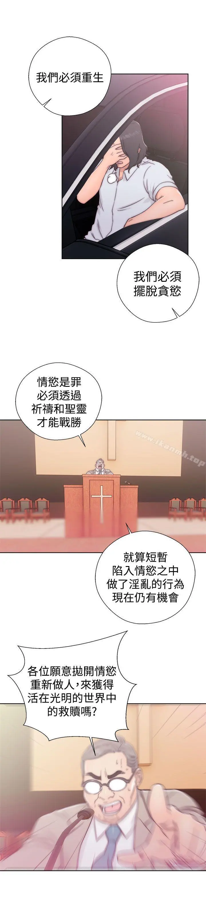 解禁:初始的快感 第34话 第33页