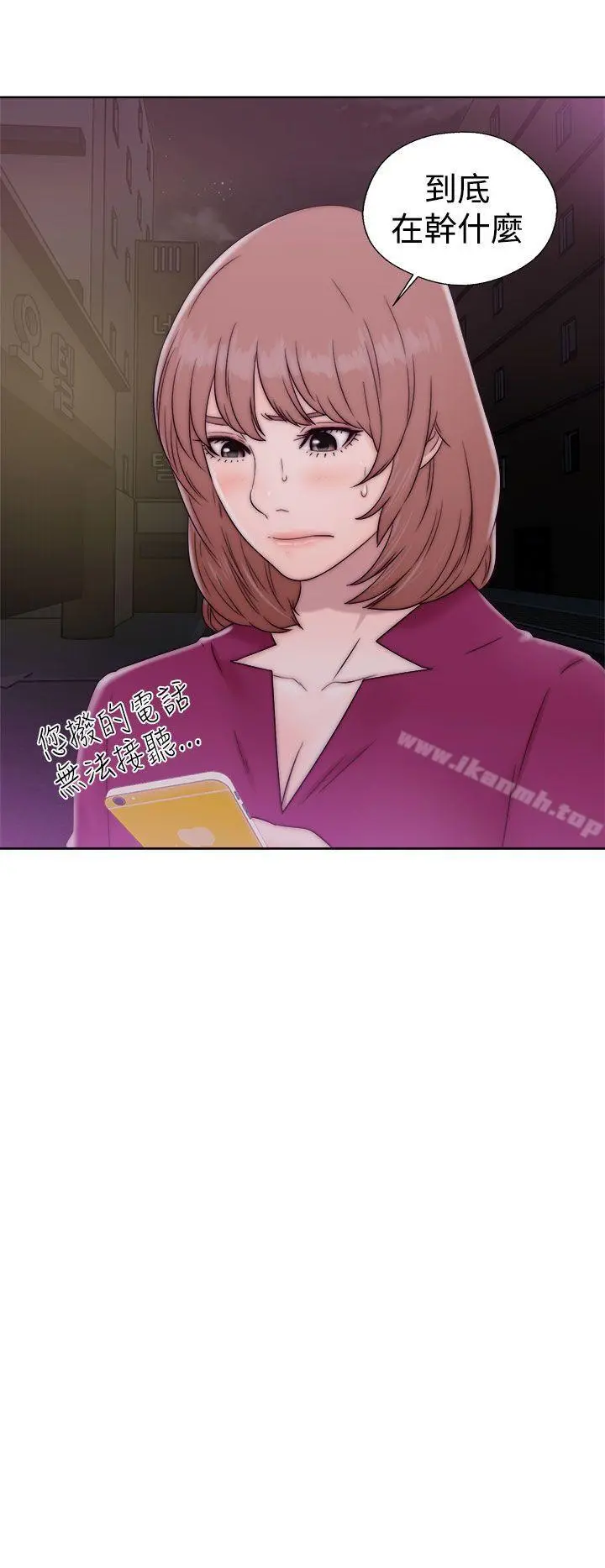 解禁:初始的快感 第34话 第10页