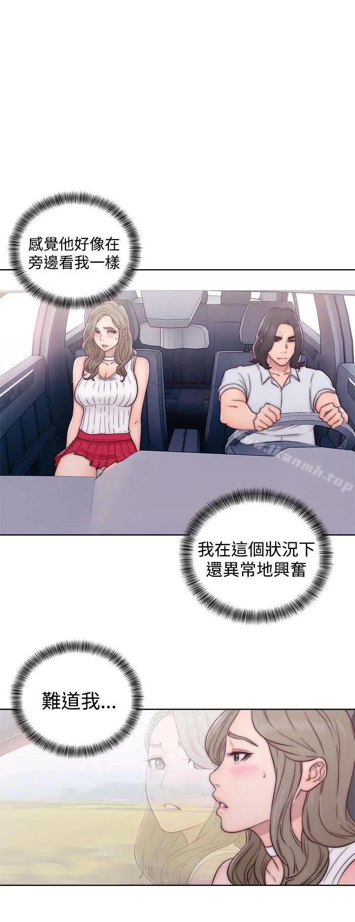 解禁:初始的快感 第34话 第28页