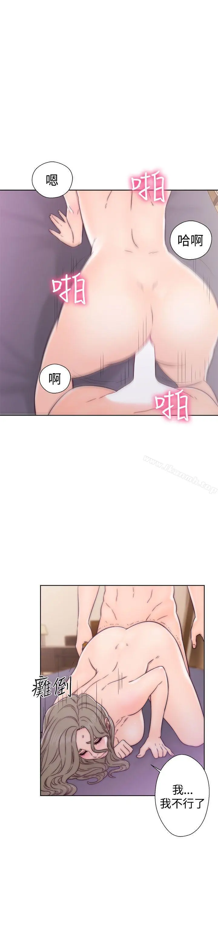 解禁:初始的快感 第34话 第17页
