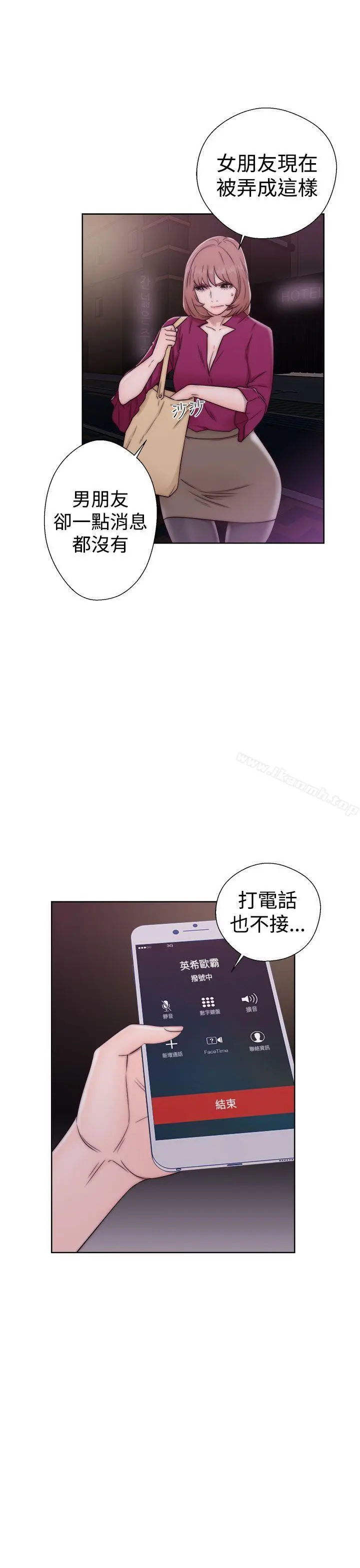 解禁:初始的快感 第34话 第9页