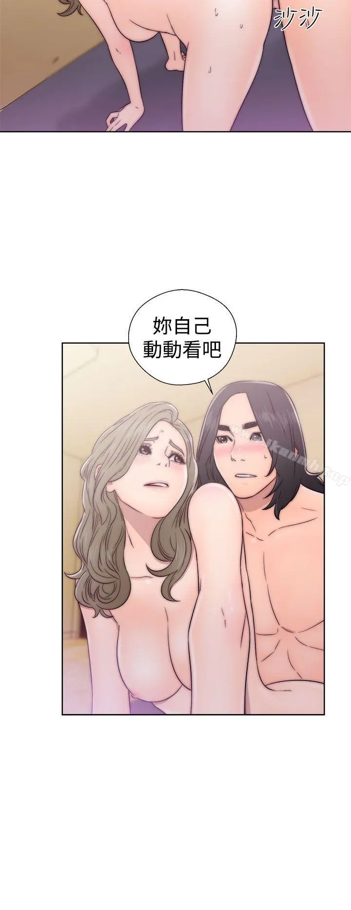 解禁:初始的快感 第34话 第14页