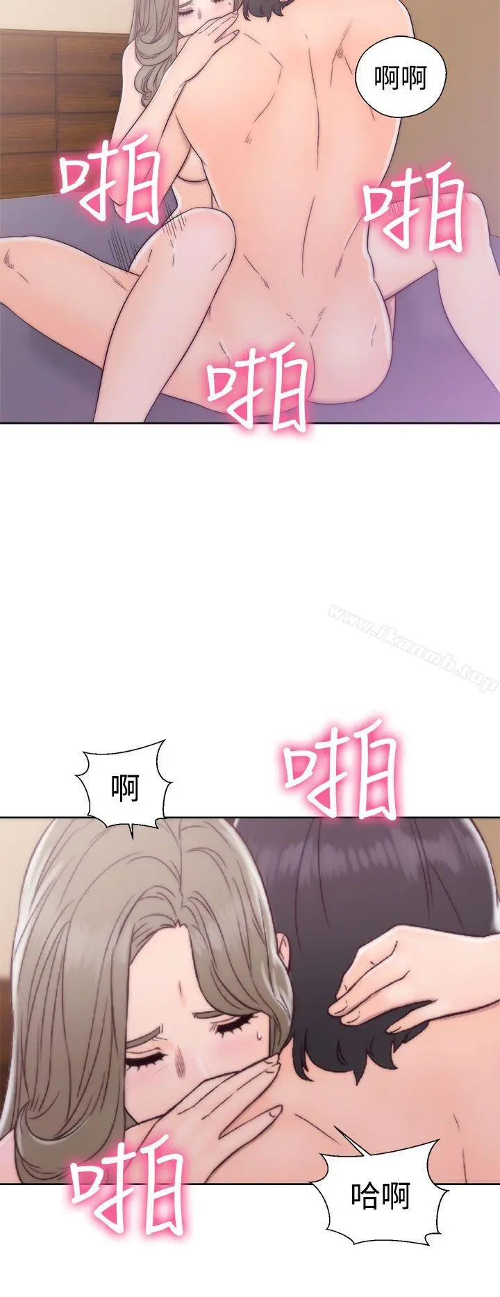 解禁:初始的快感 第34话 第20页